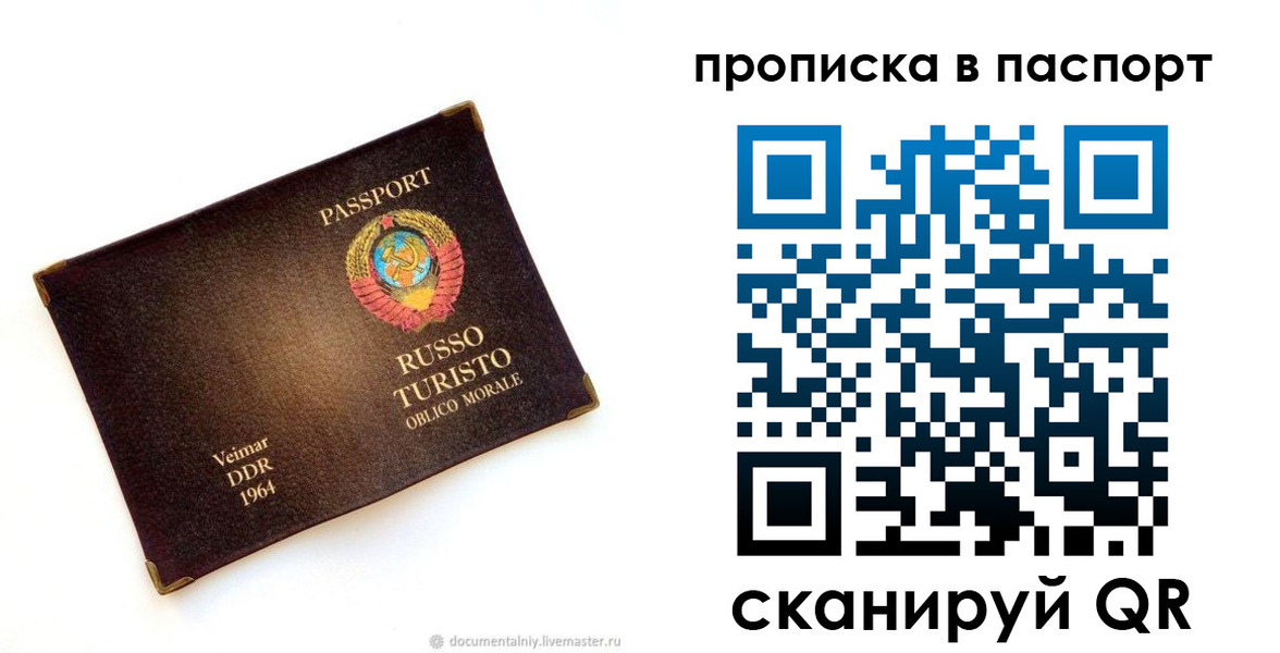 прописка ребенка в Дзержинске