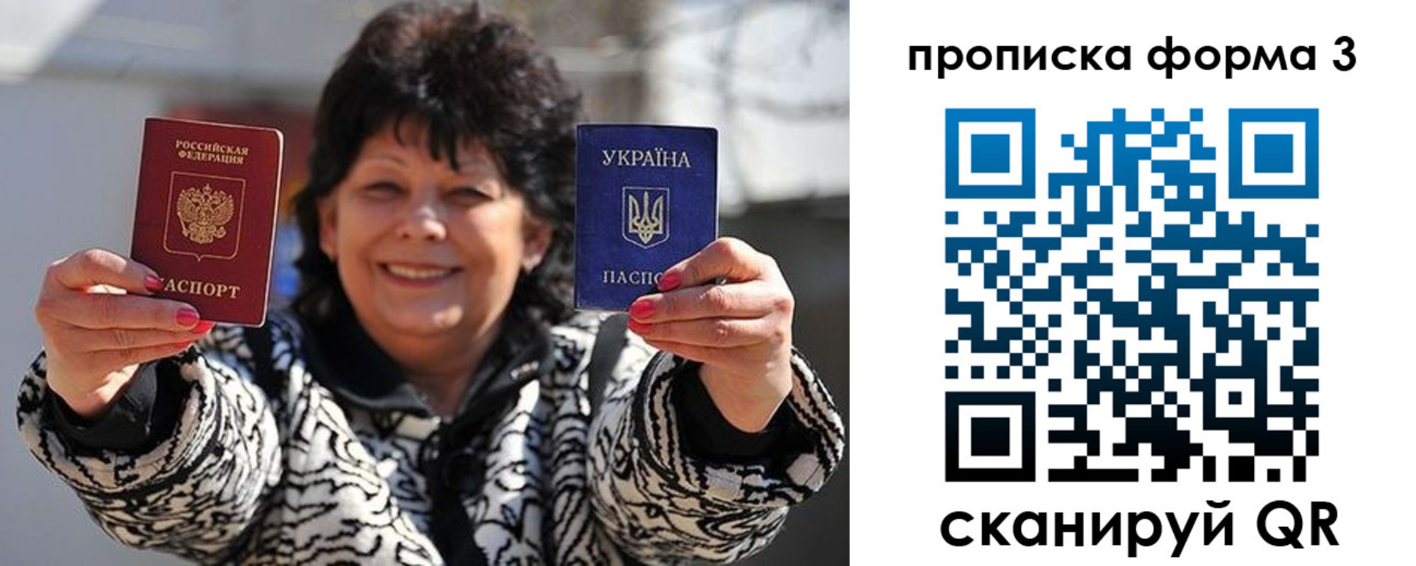прописка паспорт в Дзержинске